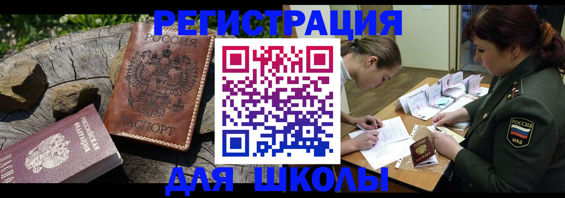 прописка гарантия в Вологде