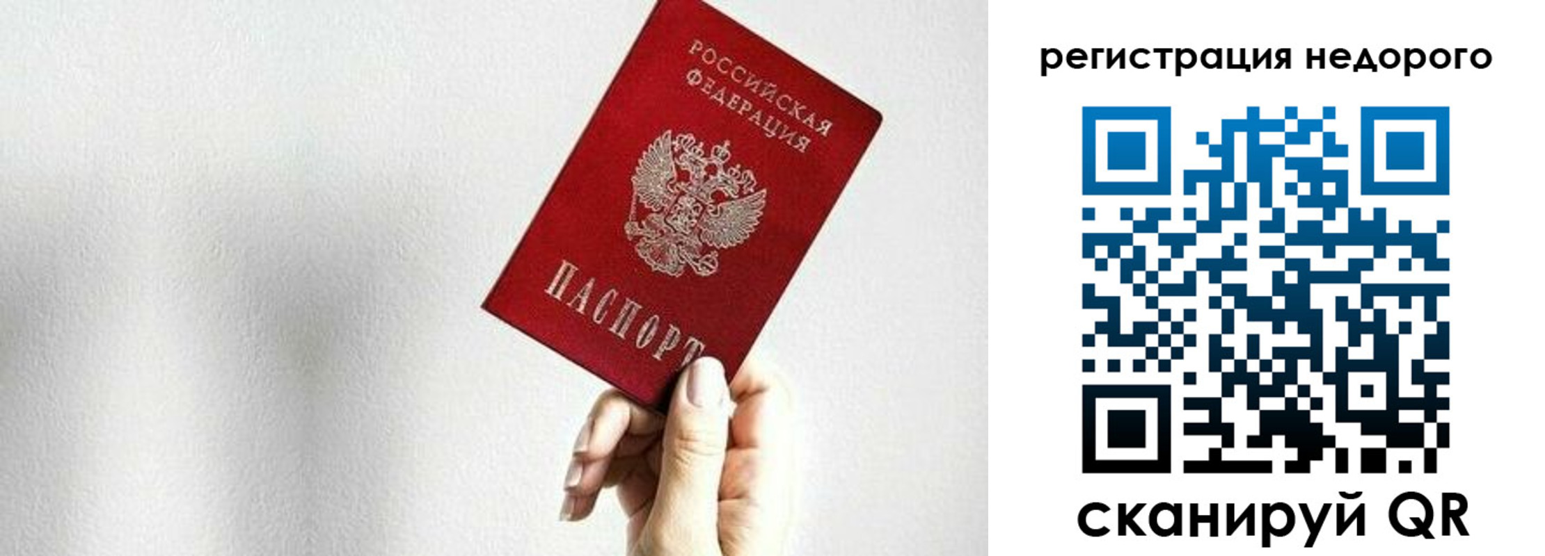 прописка в квартире в Вологде