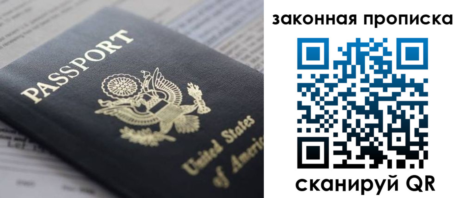 прописка 2025 в Вологде