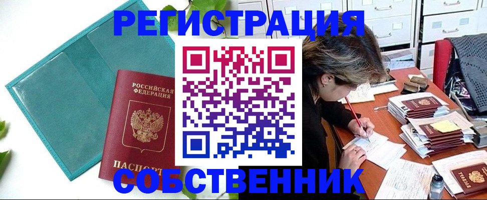 временная регистрация госуслуги в Вологде
