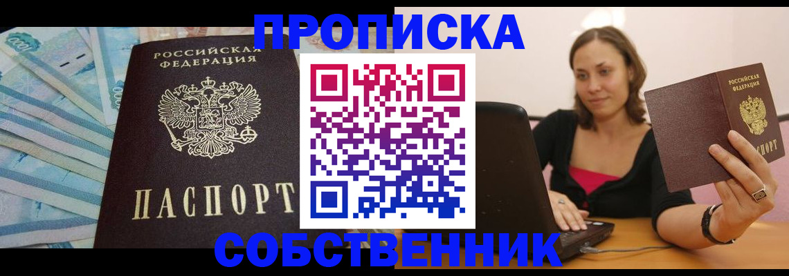 временная регистрация гарантия в Вологде