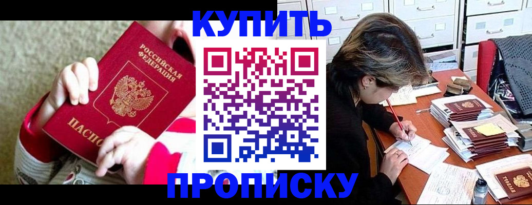 прописка в квартире в Вологде