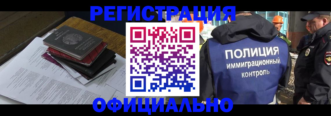 прописка регистрация в Вологде