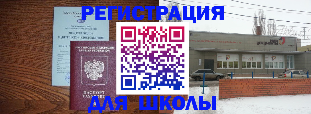 прописка в Вологде