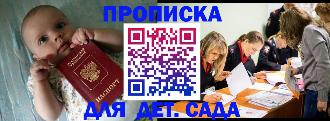 где прописаться в Вологде